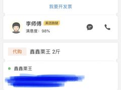 -鑫鑫栗王(吉祥商城店)