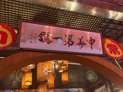 招牌烤乳鸽-石岐佬中山菜馆(张溪店)