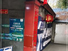 -大嫂烧烤(竹乡路店)