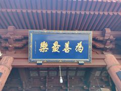 -西安化觉巷清真大寺