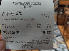 -车沾巷·重庆老味豌杂面