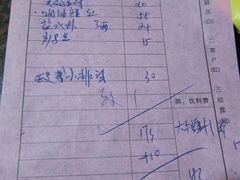 账单-唔呶喔哩酒家(生产街店)