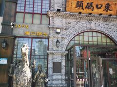 门面-东口码头·烧鸽子·鱼头泡饼·地方菜(金鹰悦城店)