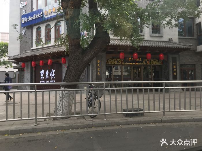 东来顺饭庄(东四店)图片 第165张