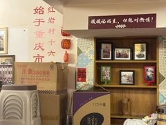 -艾嬢七八九老火锅(37年李子坝店)