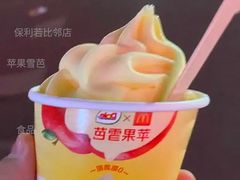 苹果雪芭-麦当劳(保利若比邻店)