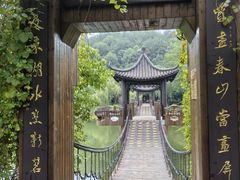 -天目湖山水园