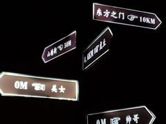 -顽啤熊·酒客酒馆(苏城夜景必选店)