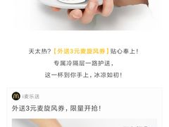 -麦当劳(光新乐购店)
