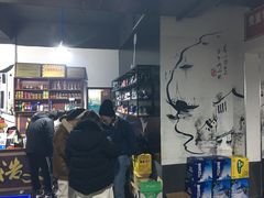 -浩文烧烤