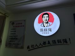 -张钰强中医正骨推拿连锁(华发商都店)