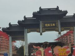-东台西溪天仙缘景区