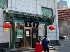 -牛街·马辈儿涮肉(陶然亭店)