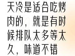 -西塔老太太泥炉烤肉(龙湖北苑天街店)