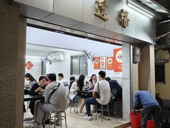 门面-達揚原味燉品(文明路店)