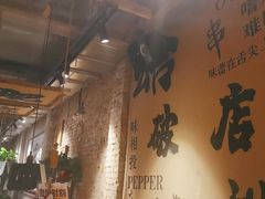 -破店肥蛤·海鲜·烧烤(翠园街店)
