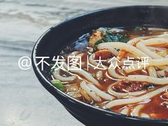 -再回首鸡肉米线(人民路一店)