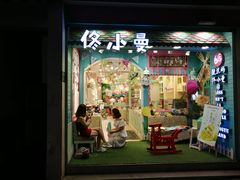 门面-佟小曼手工茶饼坊(鼓浪屿1店)