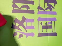 -洛阳国际大酒店