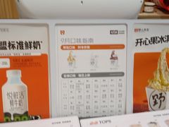 -野人先生现做冰淇淋(北京顺义祥云小镇店)