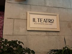 -IL TEATRO 精品意大利餐厅