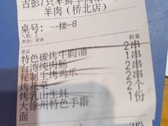 -古彭7只羊·徐州烧烤(旗舰店)