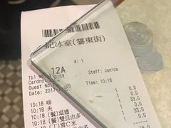 账单-金记冰室(霎东街店)