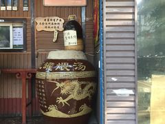 门面-烂瓦罐刘家猪蹄坊(药王洞店)