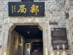 -羊楼洞