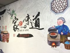-一家人面馆(三条巷店)