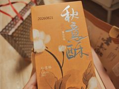 -知味观(湖滨总店)