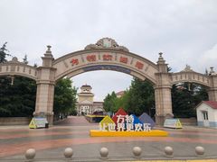 -青岛方特梦幻王国