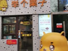 -天山海世界