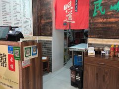 -双喜老铺(人民广场店)