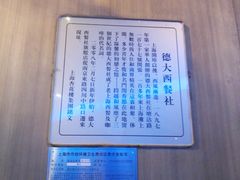 -德大西餐社(云南南路店)