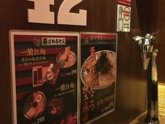 -一蘭拉面(铜锣湾店)