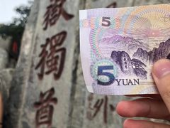 -泰山风景名胜区