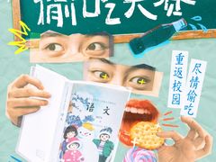 -长沙文和友(海信广场店)