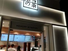 门面-奈雪的茶(大梅沙8号仓店)