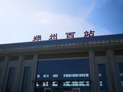 -郑州西站