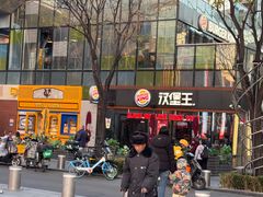 -汉堡王(北京三里屯购物中心)
