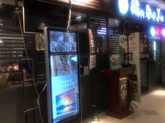 门面-猪啊牛呀羊啊铜盘烤肉(正大广场店)