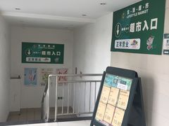 -BHG生活超市(安贞店)