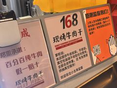 -都士牧人现烤牛肉干