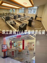 -意施精准塑形普拉提