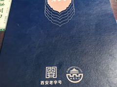 -清真·老兰家(兴善寺西街总店)