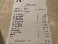 账单-稻香酒家·34年老字号·港式粤菜(侨光店)