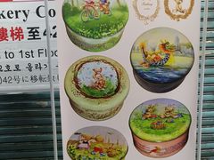 -珍妮曲奇聪明小熊(尖沙咀店)