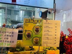-吴裕泰茶庄(前门大街店)