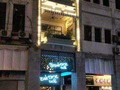 -打趸BTC·Breaktime cafe(北京路店)